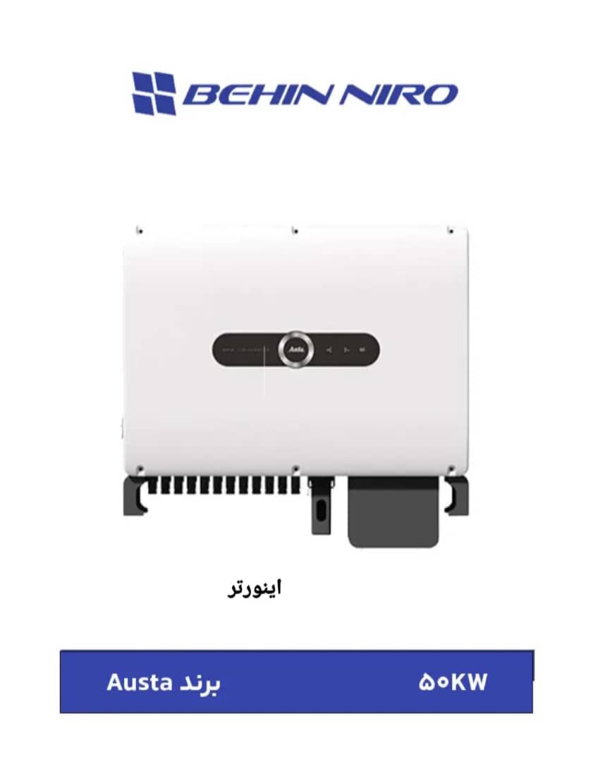 فروش اینورتر و سانورتر خورشیدی بهین نیرو در شیراز